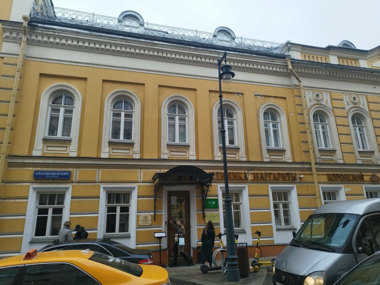 Гостевой дом Дом на Маяковке Москва-51