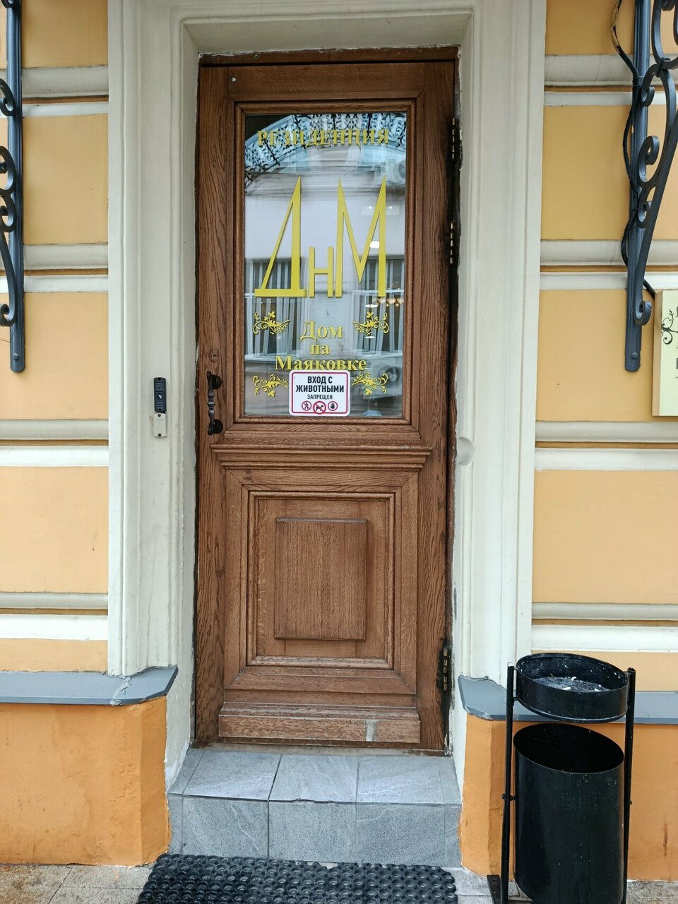 Гостевой дом Дом на Маяковке Москва-113