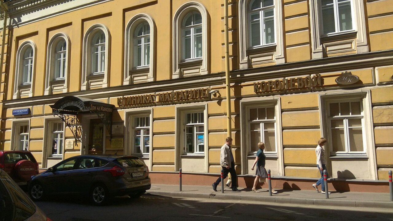 Гостевой дом Дом на Маяковке Москва-42