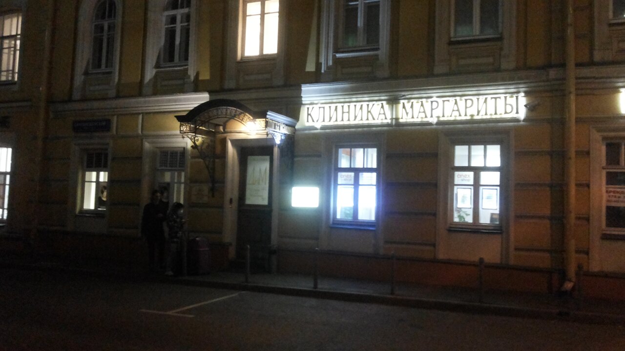 Гостевой дом Дом на Маяковке Москва-115