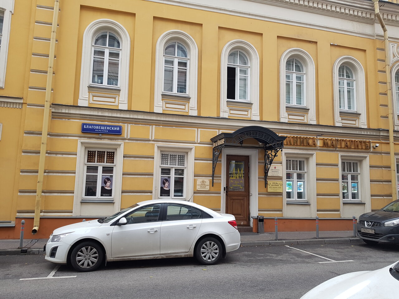 Гостевой дом Дом на Маяковке Москва-124