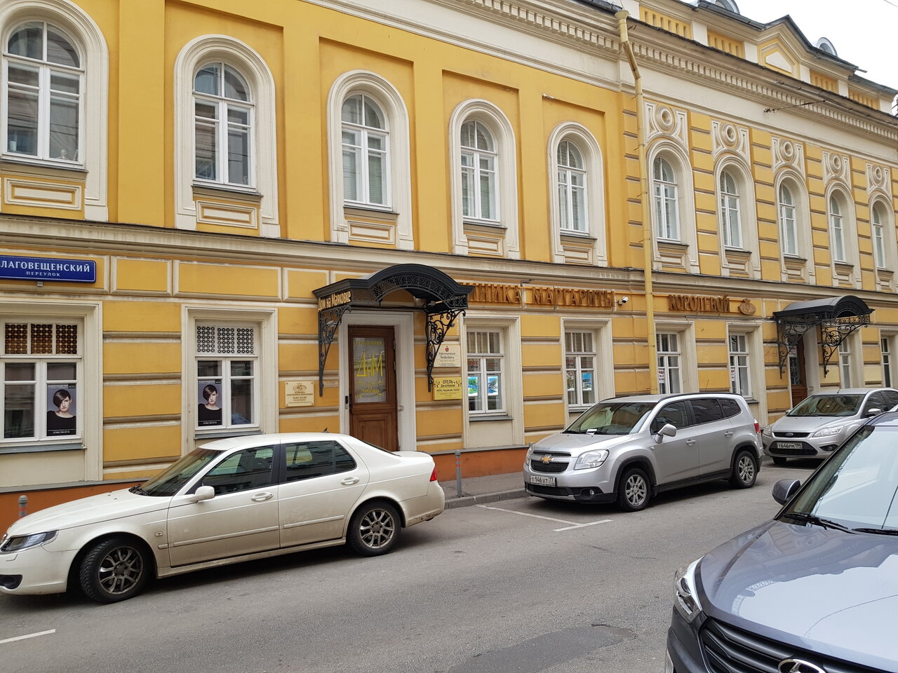 Гостевой дом Дом на Маяковке Москва-55