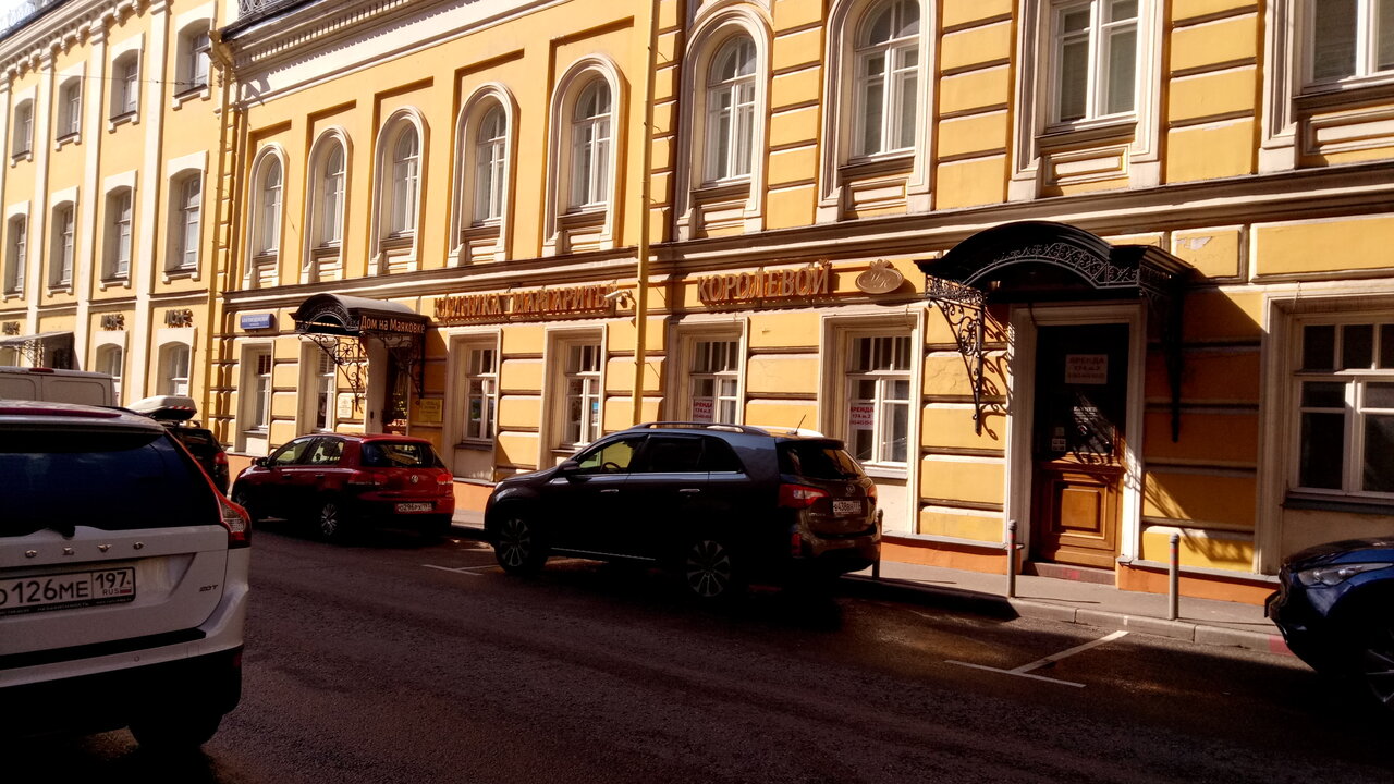 Гостевой дом Дом на Маяковке Москва-122