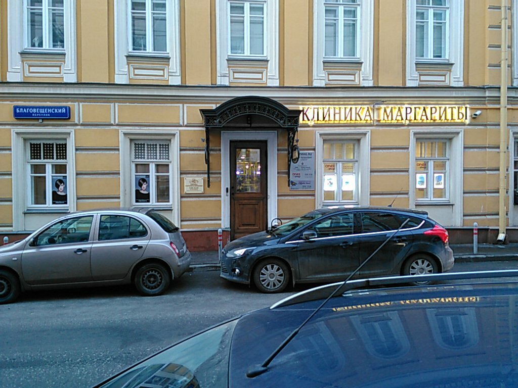 Гостевой дом Дом на Маяковке Москва-39