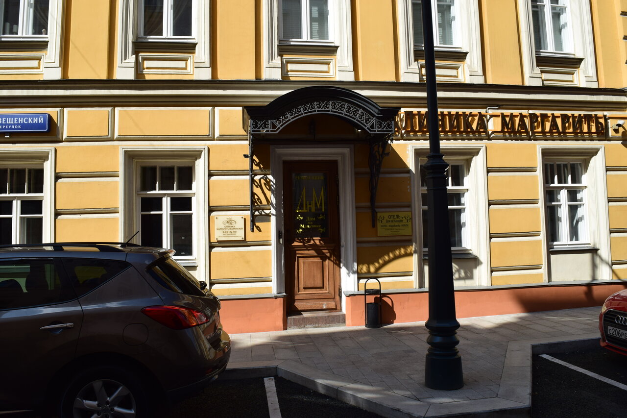 Гостевой дом Дом на Маяковке Москва-41