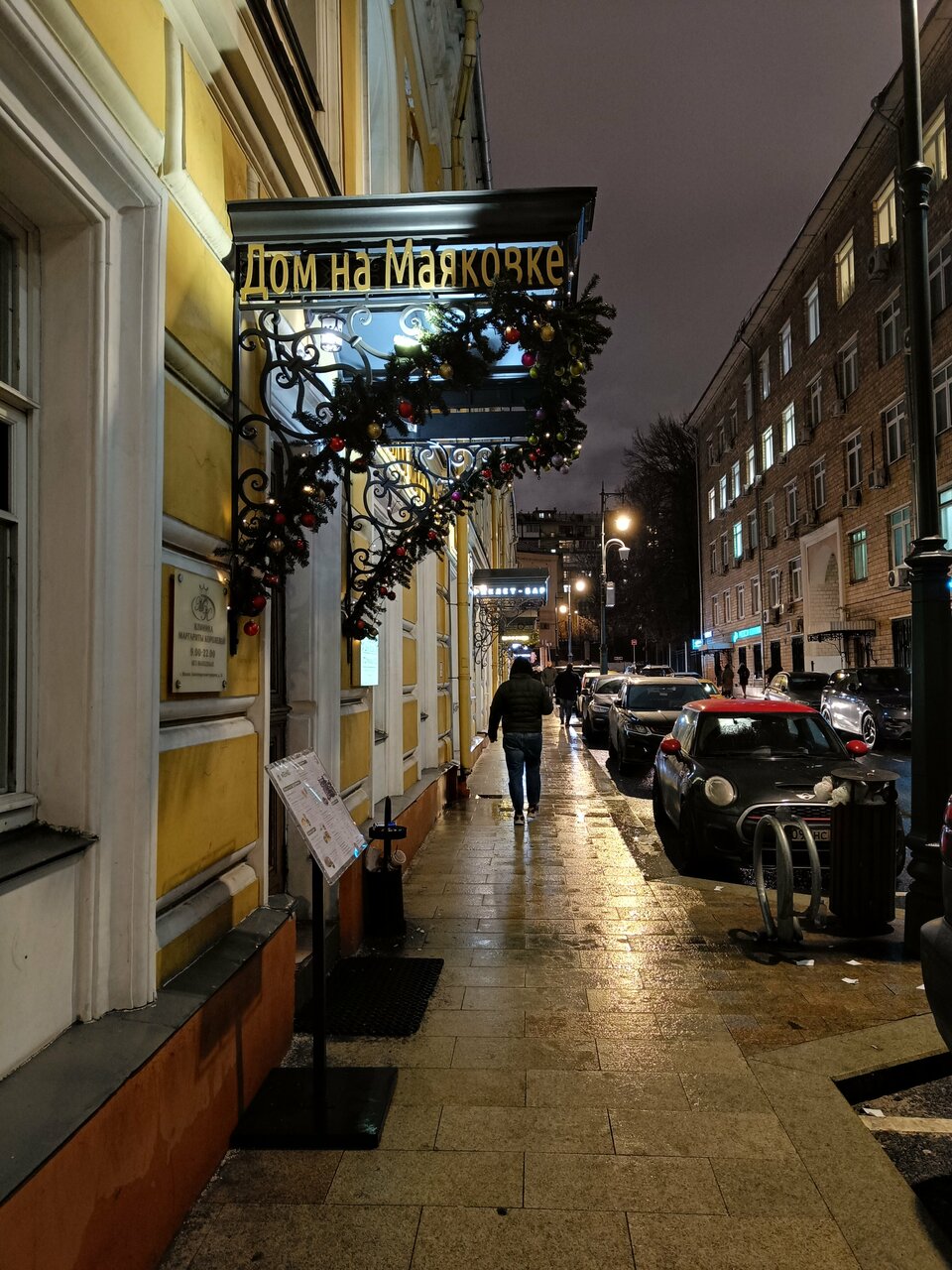 Гостевой дом Дом на Маяковке Москва-25