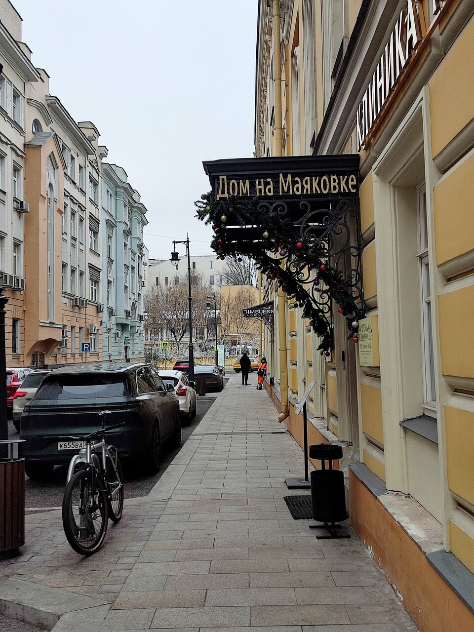 Гостевой дом Дом на Маяковке Москва-105