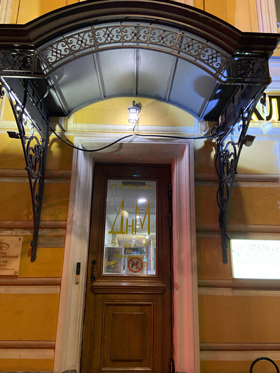 Гостевой дом Дом на Маяковке Москва-53