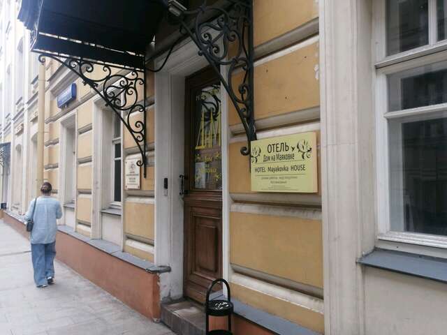 Гостевой дом Дом на Маяковке Москва-126