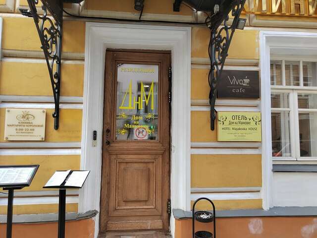 Гостевой дом Дом на Маяковке Москва-129