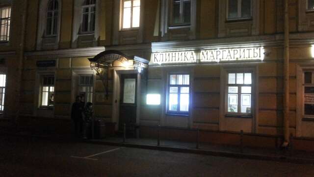 Гостевой дом Дом на Маяковке Москва-114