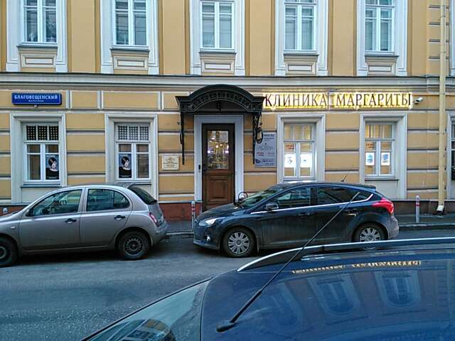 Гостевой дом Дом на Маяковке Москва-38