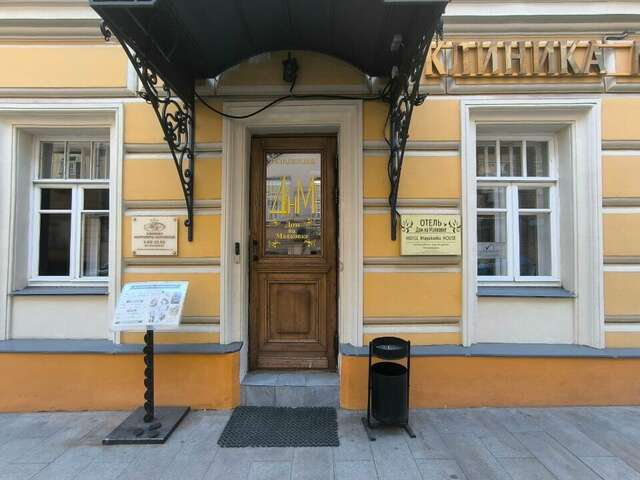 Гостевой дом Дом на Маяковке Москва-130