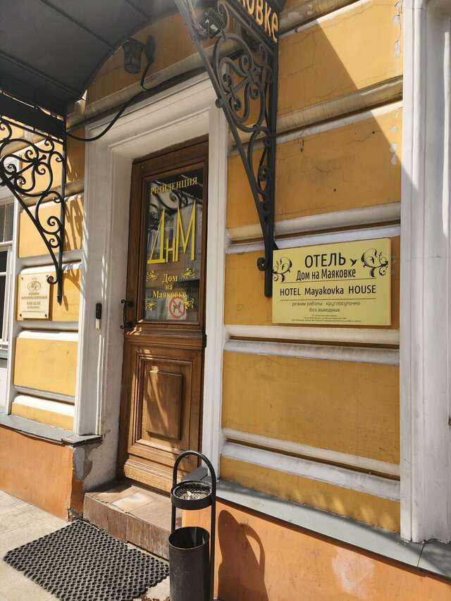 Гостевой дом Дом на Маяковке Москва-47